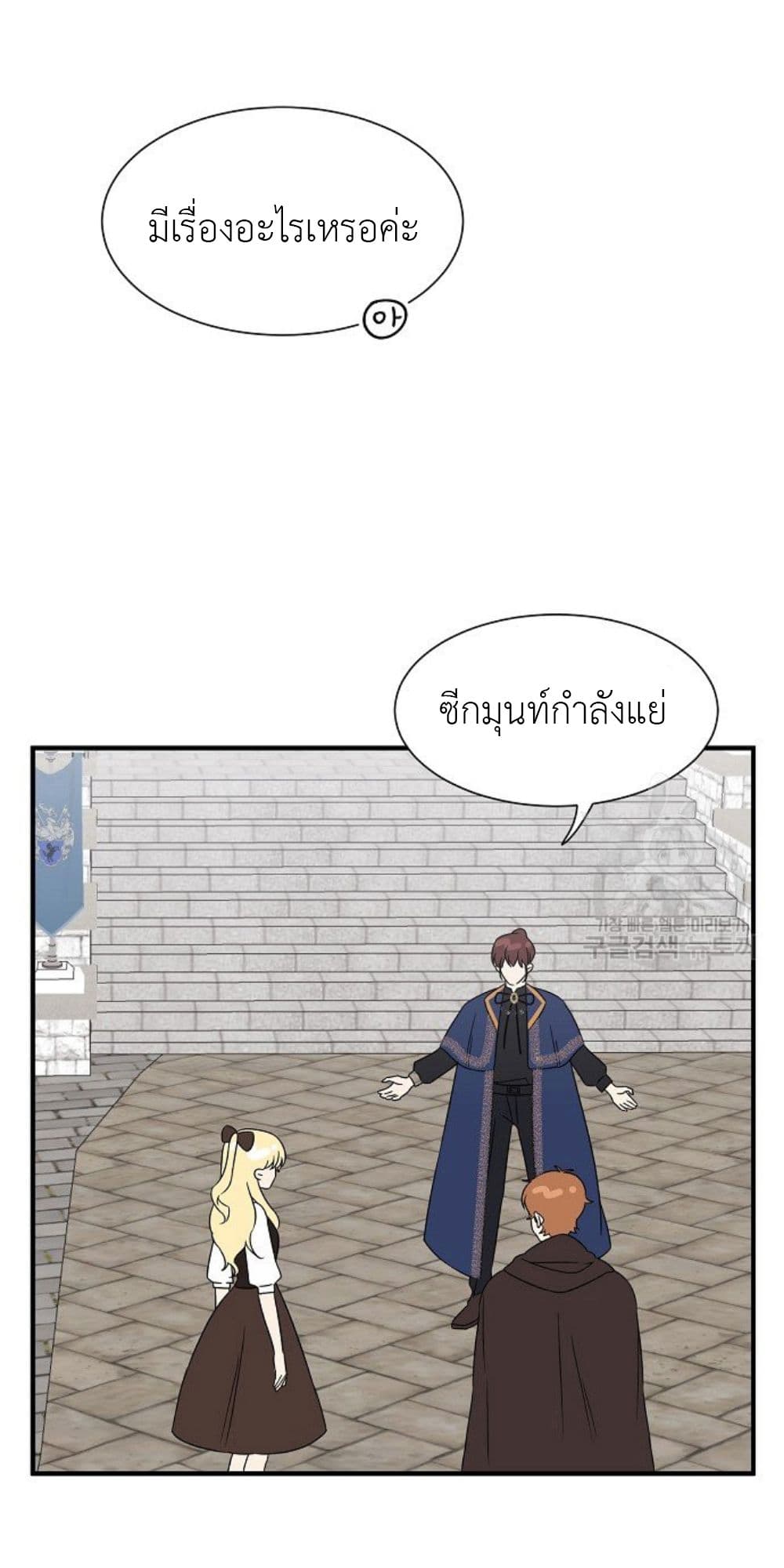Raising a Dragon Prince ตอนที่ 14 (7)